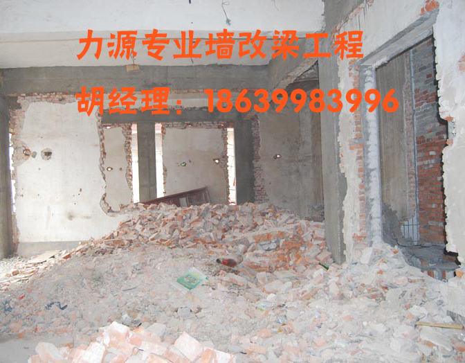 <a href=http://www.qianggailiang.org/product/slz/jwsl/ target=_blank class=infotextkey>墙体改梁</a> 承重<a href=http://www.qianggailiang.org/product/slz/slz/ target=_blank class=infotextkey>墙改梁</a>18639983996