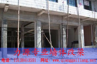 宜昌<a href=http://www.qianggailiang.org target=_blank class=infotextkey>门面改超市</a> 宜昌<a href=http://www.qianggailiang.org/product/slz/slz/ target=_blank class=infotextkey>墙改梁</a>施工队18639983996