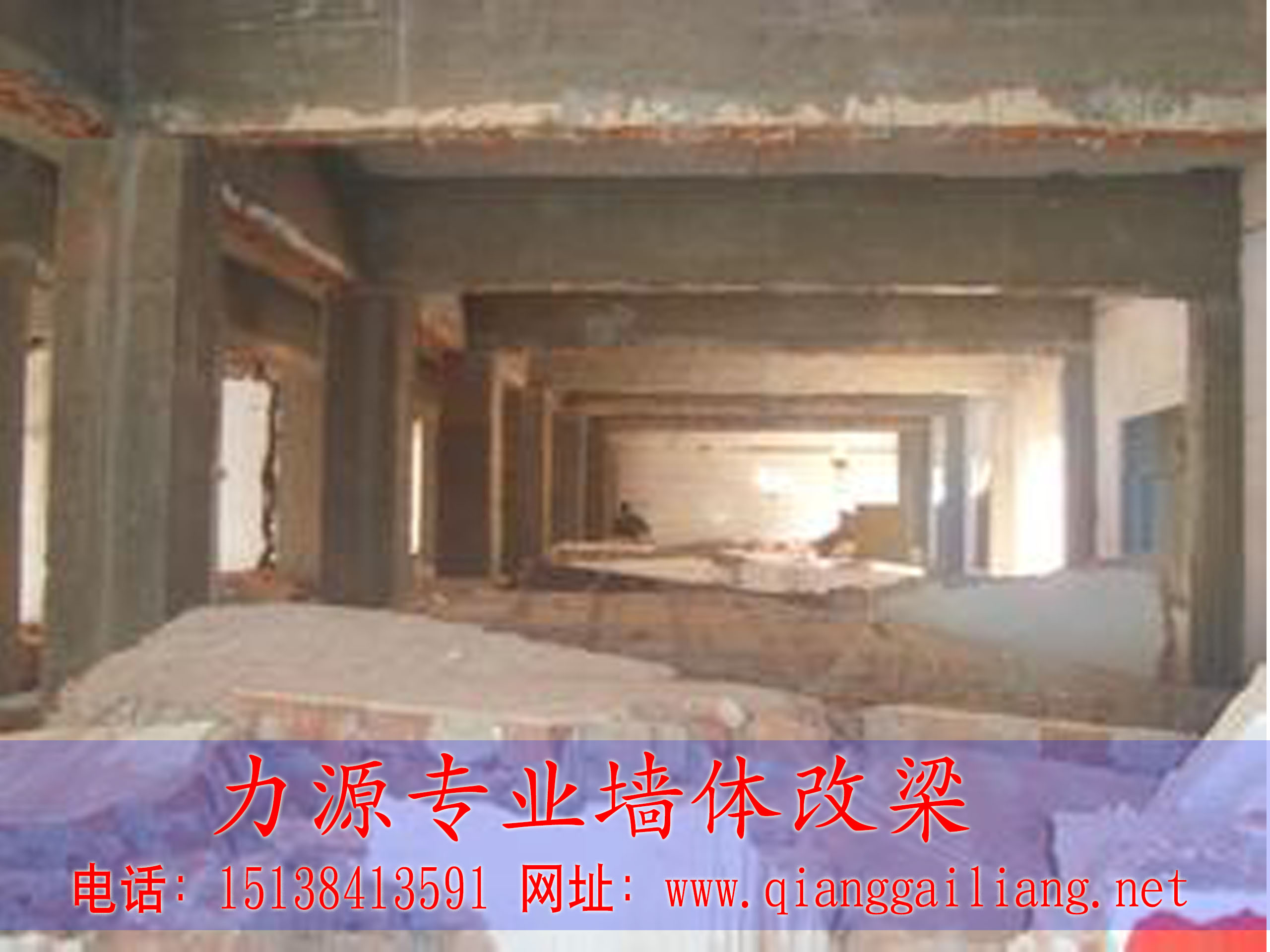 宜昌<a href=http://www.qianggailiang.org target=_blank class=infotextkey>门面改超市</a> 宜昌<a href=http://www.qianggailiang.org/product/slz/slz/ target=_blank class=infotextkey>墙改梁</a>施工队18639983996