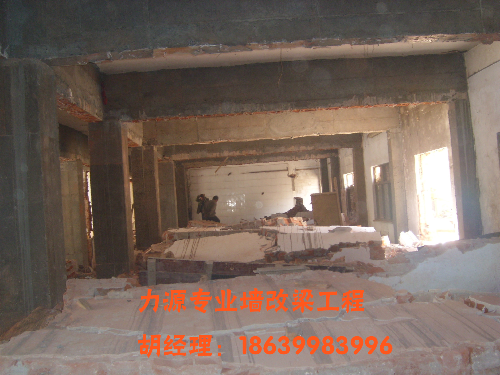 宜昌改梁专业施工队18639983996