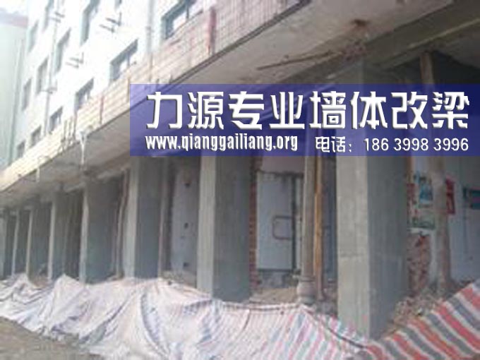  陕西<a href=http://www.qianggailiang.org/product/slz/jwsl/ target=_blank class=infotextkey>墙体改梁</a>，陕西<a href=http://www.qianggailiang.org/product/slz/slz/ target=_blank class=infotextkey>墙改梁</a>，陕西承重<a href=http://www.qianggailiang.org/product/slz/slz/ target=_blank class=infotextkey>墙改梁</a>，陕西<a href=http://www.qianggailiang.org/product/slzxl/slz/ target=_blank class=infotextkey>夹山改梁</a>，陕西<a href=http://www.qianggailiang.org/product/jwgc/ target=_blank class=infotextkey>房屋改造</a>，陕西专业<a href=http://www.qianggailiang.org/product/slz/jwsl/ target=_blank class=infotextkey>墙体改梁</a>，陕西专业<a href=http://www.qianggailiang.org/product/slz/slz/ target=_blank class=infotextkey>墙改梁</a>，陕西承重墙拆除改梁，陕西室内<a href=http://www.qianggailiang.org/product/slz/slz/ target=_blank class=infotextkey>墙改梁</a>，陕西承重<a href=http://www.qianggailiang.org/product/slz/slz/ target=_blank class=infotextkey>墙改梁</a>加固，陕西承重<a href=http://www.qianggailiang.org/product/slz/slz/ target=_blank class=infotextkey>墙改梁</a>施工队，陕西<a href=http://www.qianggailiang.org/product/slz/slz/ target=_blank class=infotextkey>墙改梁</a>公司，
