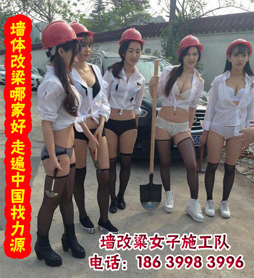 陕西<a href=http://www.qianggailiang.org/product/slz/jwsl/ target=_blank class=infotextkey>墙体改梁</a>，陕西<a href=http://www.qianggailiang.org/product/slz/slz/ target=_blank class=infotextkey>墙改梁</a>，陕西承重<a href=http://www.qianggailiang.org/product/slz/slz/ target=_blank class=infotextkey>墙改梁</a>，陕西<a href=http://www.qianggailiang.org/product/slzxl/slz/ target=_blank class=infotextkey>夹山改梁</a>，陕西<a href=http://www.qianggailiang.org/product/jwgc/ target=_blank class=infotextkey>房屋改造</a>，陕西专业<a href=http://www.qianggailiang.org/product/slz/jwsl/ target=_blank class=infotextkey>墙体改梁</a>，陕西专业<a href=http://www.qianggailiang.org/product/slz/slz/ target=_blank class=infotextkey>墙改梁</a>，陕西承重墙拆除改梁