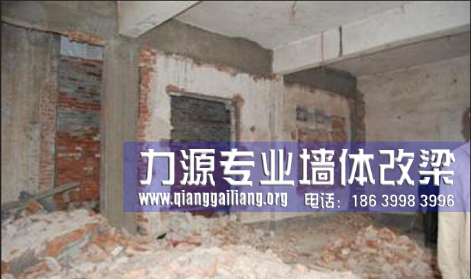 太原<a href=http://www.qianggailiang.org/product/slz/jwsl/ target=_blank class=infotextkey>墙体改梁</a> 太原承重<a href=http://www.qianggailiang.org/product/slz/slz/ target=_blank class=infotextkey>墙改梁</a>