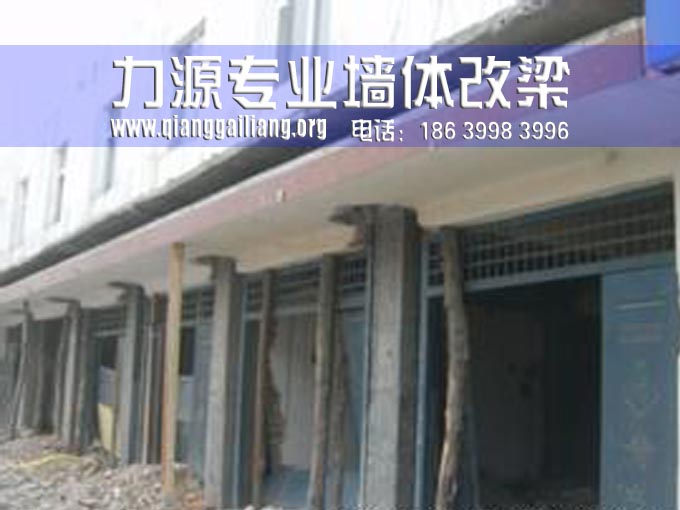 南昌<a href=http://www.qianggailiang.org/product/slzxl/slz/ target=_blank class=infotextkey>夹山改梁</a> 南昌旧房改造改梁