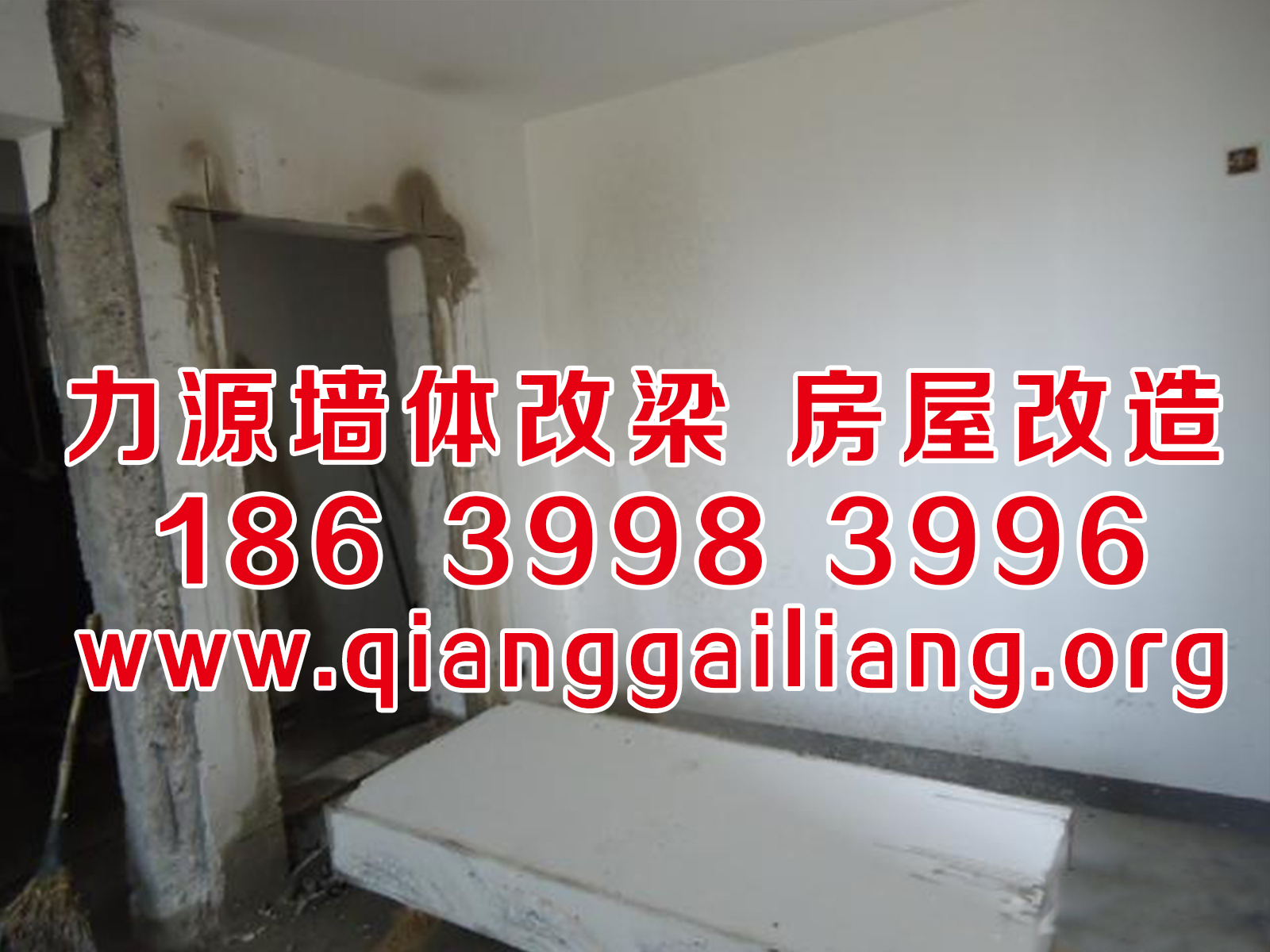 <a href=http://www.qianggailiang.org/product/slz/slz/ target=_blank class=infotextkey>墙改梁</a> <a href=http://www.qianggailiang.org/product/slz/jwsl/ target=_blank class=infotextkey>墙体改梁</a>