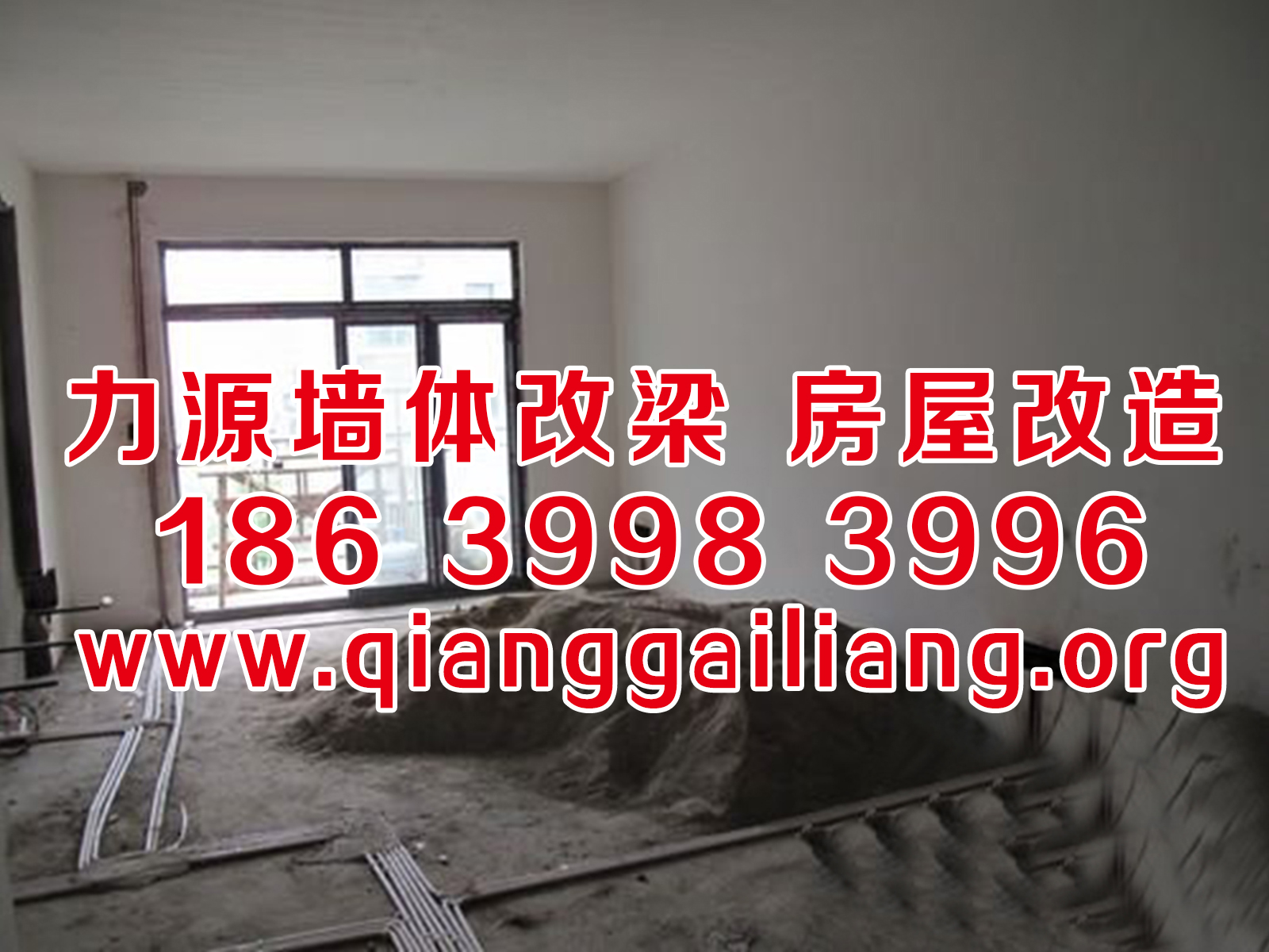 专业承重<a href=http://www.qianggailiang.org/product/slz/slz/ target=_blank class=infotextkey>墙改梁</a>