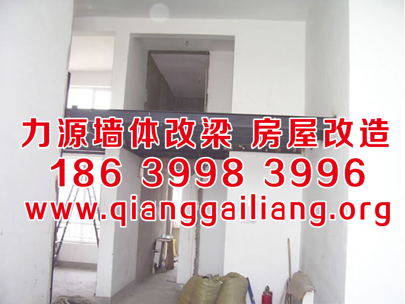 长沙<a href=http://www.qianggailiang.org/product/slz/slz/ target=_blank class=infotextkey>墙改梁</a> 长沙<a href=http://www.qianggailiang.org/product/slz/jwsl/ target=_blank class=infotextkey>墙体改梁</a>