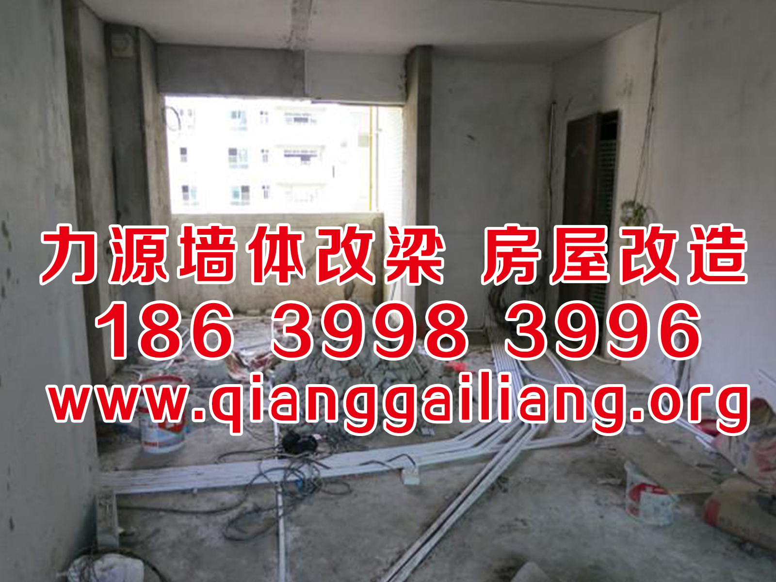 大同<a href=http://www.qianggailiang.org/product/slz/jwsl/ target=_blank class=infotextkey>墙体改梁</a>