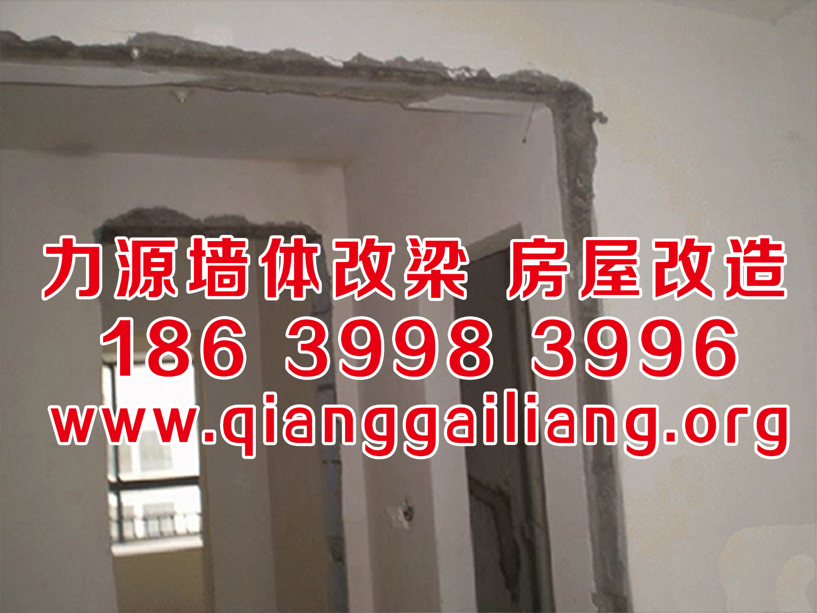 大同<a href=http://www.qianggailiang.org/product/slz/slz/ target=_blank class=infotextkey>墙改梁</a>