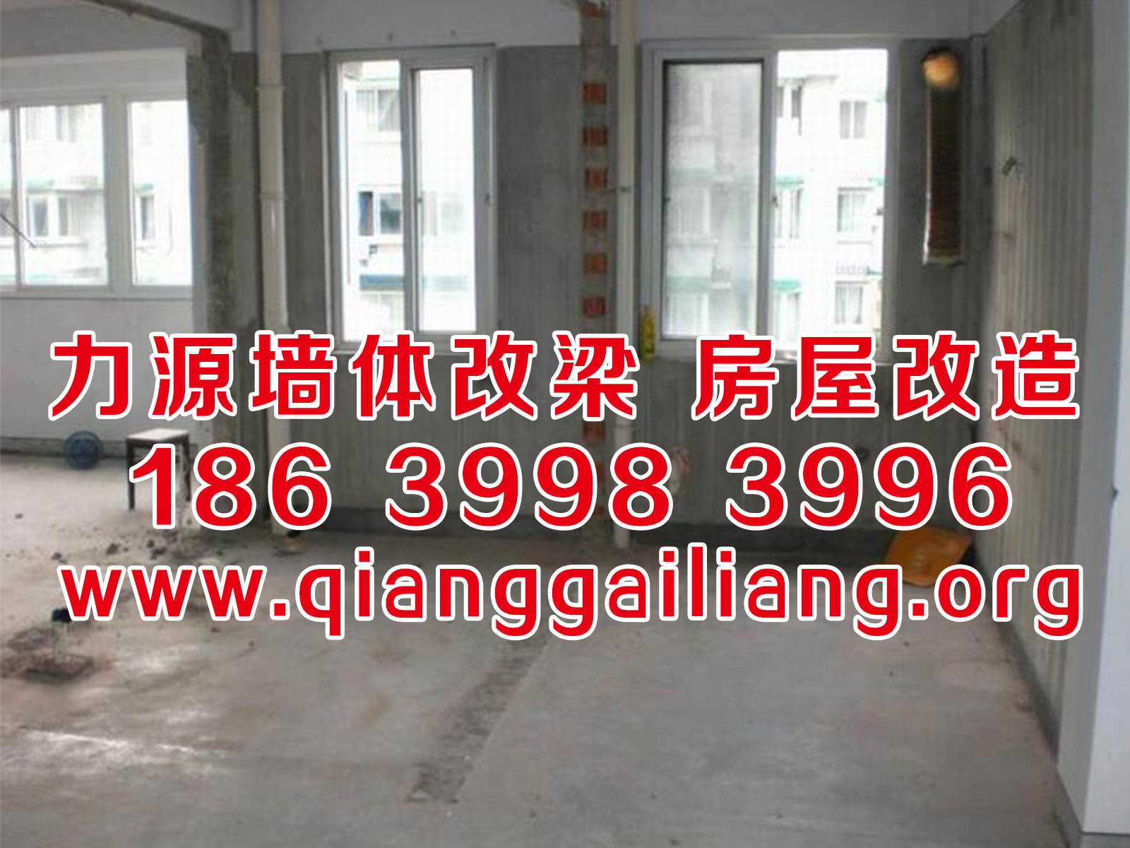 忻州<a href=http://www.qianggailiang.org/product/slz/jwsl/ target=_blank class=infotextkey>墙体改梁</a> 忻州承重<a href=http://www.qianggailiang.org/product/slz/slz/ target=_blank class=infotextkey>墙改梁</a>