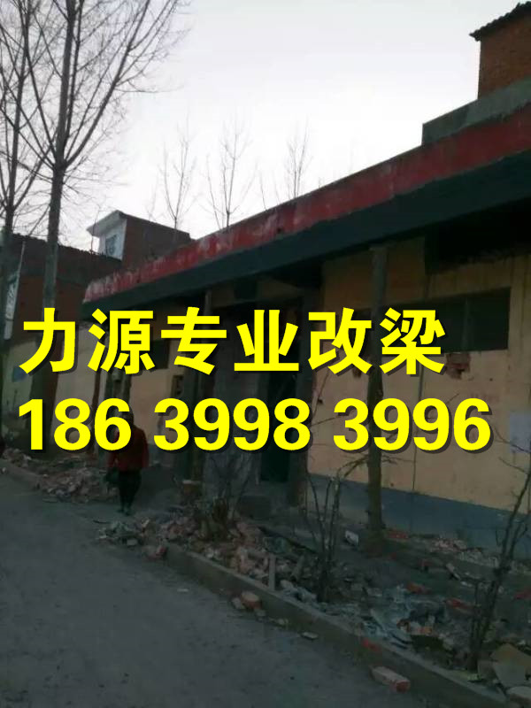力源专业<a href=http://www.qianggailiang.org/product/slz/jwsl/ target=_blank class=infotextkey>墙体改梁</a>