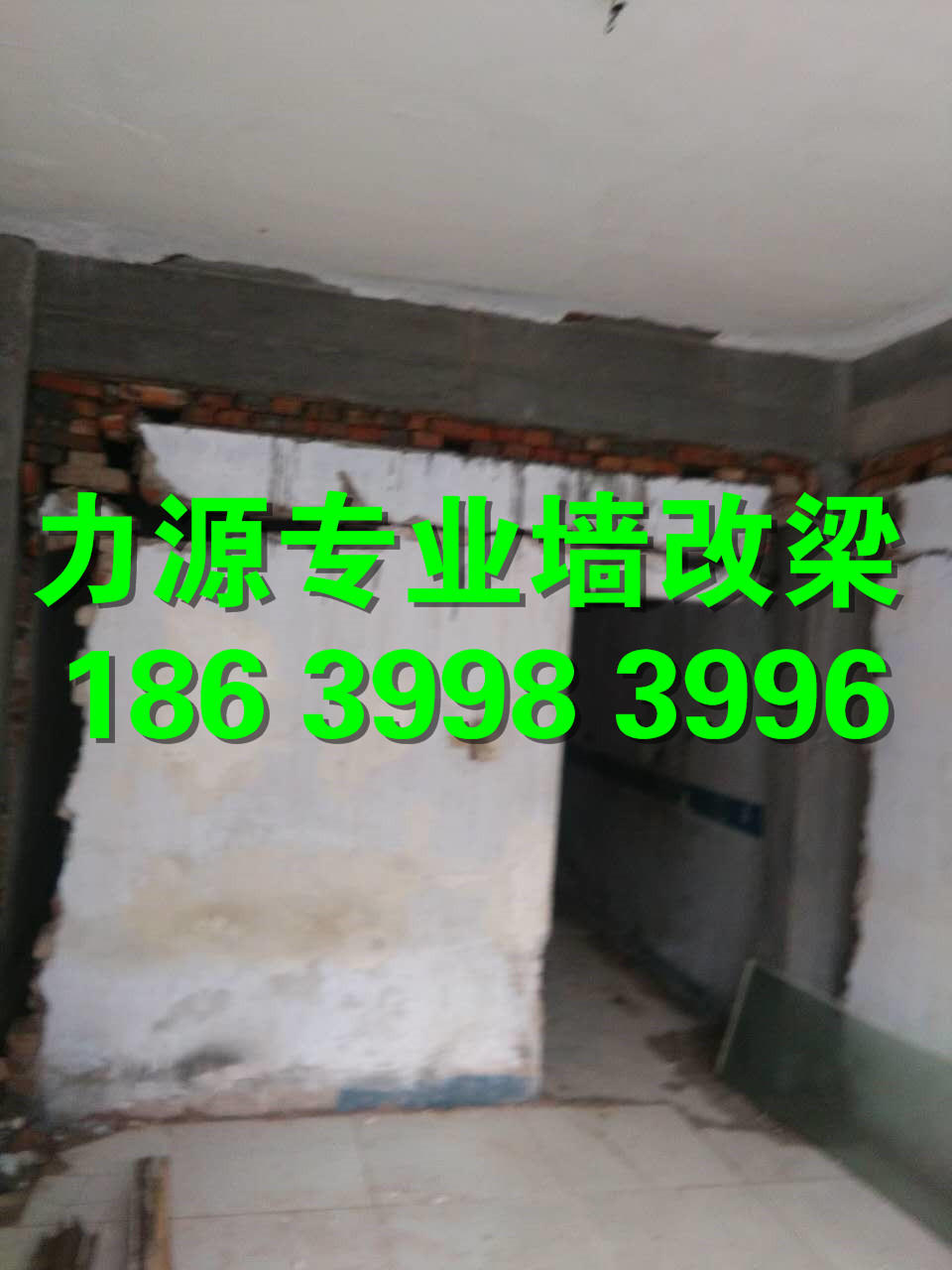 合肥<a href=http://www.qianggailiang.org/product/slz/slz/ target=_blank class=infotextkey>墙改梁</a>