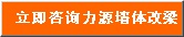 立即咨询力源